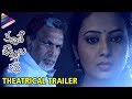 Kadile Bommala Katha Movie Trailer- Nasser