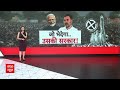Rahul Gandhi Bharat Jodo Nyay Yatra: गठबंधन की महारैली, शिवाजी पार्क से मोदी सरकार पर बरसे राहुल  - 09:41 min - News - Video