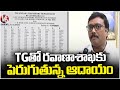 Increased Revenue For Transport Department With TG Number Plate In Hyderabad | V6 News