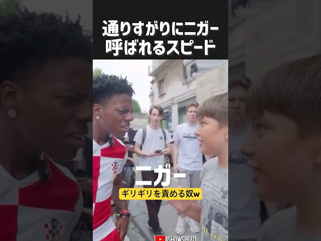 キッズに話しかけられるスピードwww