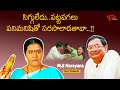 MS Narayana Hilarious Comedy Scenes | సిగ్గులేదు.. పట్టపగలు పనిమనిషితో సరసాలాడతావా.. | NavvulaTV