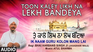 TOON KALEY LIKH NA LEKH BANDEYA – Bhai Harbans Singh Ji (Jagadhari Wale) | Shabad Video HD