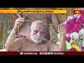 Devotional News | Bhakthi Visheshalu (భక్తి విశేషాలు) | 06th June 2024 | Bhakthi TV  - 22:02 min - News - Video