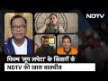 Film Looop Lapeta के सितारों से NDTV की खास बातचीत | Spotlight