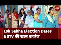 Lok Sabha Election 2024 Dates: लोकसभा चुनाव की तारीखों का एलान आज, NDTV पर देखें Special Coverage