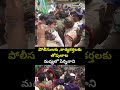 పోలీసులకు ,కార్యకర్తలకు తోపులాట మధ్యలో పేర్నినాని | Perni Nani Viral Video | Prime9 News  - 00:08 min - News - Video