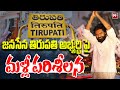 Janasena Tirupati Seat : జనసేన తిరుపతి అభ్యర్థి పై మళ్లీ పరిశీలన | Pawan kalyan | 99TV