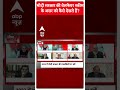 Sandeep Chaudhary: मोदी सरकार की वेलफेयर स्कीम के असर को कैसे देखते हैं  । Loksabha Election  - 00:51 min - News - Video