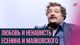 Есенин и Маяковский: любовь и ненависть. Лекция Дмитрия Быкова