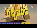 LIVE : దేశంలో విద్యుత్ సంస్కరణలపై దుమారం | Electricity Amendment Bill 2021 | Rachabanda | 10TV News - 02:50:09 min - News - Video