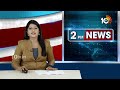 Modi Oath-Taking Ceremony Tomorrow | కేంద్రంలో మోదీ సర్కార్ ఏర్పాటుకు ముహూర్తం ఫిక్స్ | 10TV News - 02:28 min - News - Video