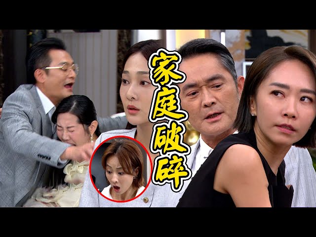 願望│EP258預告 勝強喊麗紅名與可欣相認？女兒不接受正龍找新女人 冬雨抓包霏霏碧玉有秘密 勝發員工皆被開除 廷偉即將變董事長 愛倫世賢因顧成 斷絕父女關係 Desires│ Vidol.tv