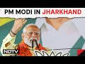 PM Modi In Jharkhand | PMs Weak Governments Charge Over Maoist Problem In Jharkhand