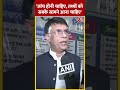 जांच होनी चाहिए, तथ्यों को सबके सामने आना चाहिए- Pawan Kheda | #congress #loksabhaelection #shorts - 00:16 min - News - Video
