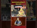 సెప్టెంబర్ 28న శ్రీవారి బ్రహ్మోత్సవాలలో గరుడవాహనం.. #ttd #tirumalatemple #srivaribramhotsavalu