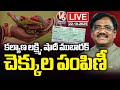 LIVE : Minister Vivek Venkataswamy Distribute Kalyan Laxmi Cheques To Beneficiaries | V6 News