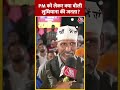 PM को लेकर क्या बोली लुधियाना की जनता? #shorts #viral #shortvideo #loksabhaelection  - 00:56 min - News - Video
