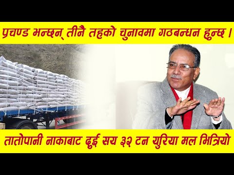 नेपालखोज हाइलाइट्स