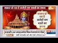 Ram Mandir Pran Pratishtha Update: प्राण प्रतिष्ठा से पहले 30 दिसंबर को Ayodhya आएंगे PM Modi  - 08:19 min - News - Video