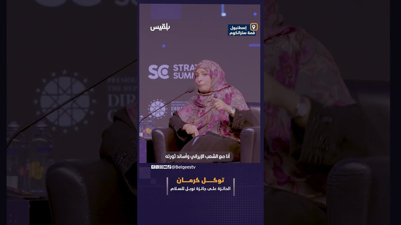 أرفض تدمير إيران وأدعم ثورة شعبها