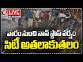 LIVE: Rain Hits Hyderabad Continuously Since One Week | Weather Report | V6 News