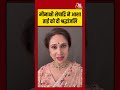 Mumbai: मीनाक्षी शेषाद्रि ने आशा ताई को दी श्रद्धांजलि  #aashabhosle #bollywood #aajtak #shorts