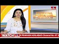 లిక్కర్ కేసులో కేజ్రీవాల్ కు బెయిల్ | Arvind Kejriwal Granted Bail | Delhi Liquor Scam | hmtv  - 00:37 min - News - Video