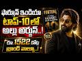 ఫార్చూన్ ఇండియా టాప్-10లో అల్లు అర్జున్: రూ. 1522 కోట్ల బ్రాండ్ వాల్యూతో సంచలనం | Allu Arjun