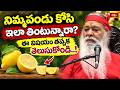 నిమ్మపండు కోసి ఇలా తింటున్నారా? ఈ విషయం తప్పక తెలుసుకోండి..! | Bhakthi TV