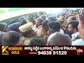 విశాఖలో హైటెన్షన్.. రామచంద్ర యాదవ్ ను అడ్డుకున్న పోలీసులు | Prime9 News  - 04:16 min - News - Video