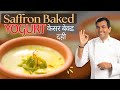 How To Make Saffron Baked Yogurt | #kesarkhazana | Sanjeev Kapoor Khazana