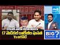 YSRCP MLC Chandrasekhar Reddy GREAT WORDS about Ys Jagan, Medical Colleges | Sakshi TV