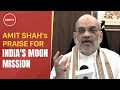 Amit Shah As Chandrayaan-3 Lands On Moon: Indias Epoch In Space
