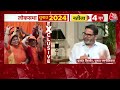 Prashant Kishor On BJP: 5 चरण का चुनाव पूरा, क्या 400 पार कर पाएगी बीजेपी ? | INDIA Vs NDA | Aaj Tak  - 00:00 min - News - Video