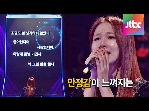 빅마마 '체념' ♬ EXID 솔지의 폭풍 가창력! 끝까지 간다 12회