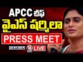Live : APCC Chief YS Sharmila Press Meet At CITU Office | Visakhapatnam Steel Plant | V6 News