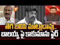 YSRCP Kakumanu Rajashekar Strong Warning to Balakrishna | Power Debate With BN | 99TV Telugu