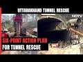 Uttarakhand Tunnel Rescue | Six-Point Action Plan To Rescue Trapped Workers From Tunnel
