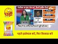 Arvind Kejriwal Breaking News: केजरीवाल के हाई शुगर लेवल से मिलेगी जमानत ? ED | CBI  - 02:45 min - News - Video