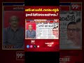 జగన్ పై పీకే మాటలు నిజం అవుతాయా ..? Prof Nageshwar Analysis On Prashant Kishor Comments On Jagan  - 00:59 min - News - Video