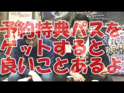 「イイ事がある予約特典パス」テジナ企画予告動画