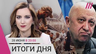 Личное: РФ признала удар по Краматорску. У Пригожина отбирают его СМИ. Что будет с ЧВК «Вагнер» в Африке