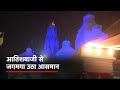 Madhya Pradesh: आतिशबाजी कर मनाया गया हिंदू नव वर्ष और नवरात्रि का जश्न