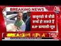 Breaking News: Lok Sabha के लिए BJP फाइनल लिस्ट तैयार | Shivraj Singh Chauhan | BJP Candidate List  - 00:00 min - News - Video