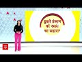 Monsoon Fury: बारिश का खतरा अभी टला नहीं है! Flood Update | Weather News | Landslide  - 02:49 min - News - Video