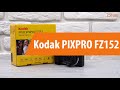 Распаковка фотоаппарата Kodak PIXPRO FZ152 / Unboxing Kodak PIXPRO FZ152