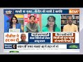 Kurukshetra LIVE: नीतीश पर राहुल गांधी चुप हैं..ज़रूर कोई बात है! | Nitish Kumar | PM Modi | BJP  - 01:43:47 min - News - Video