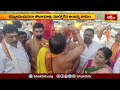 కొండగట్టులో పెద్ద హనుమాన్ జయంతి ఉత్సవాలు.. | Devotional News | Bhakthi TV  - 01:29 min - News - Video