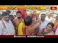 కొండగట్టులో పెద్ద హనుమాన్ జయంతి ఉత్సవాలు.. | Devotional News | Bhakthi TV