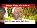 Live News : मोदी सरकार के नए मंत्रियों पर बड़ी खबर | Modi Cabinet 3.0  - 00:00 min - News - Video
